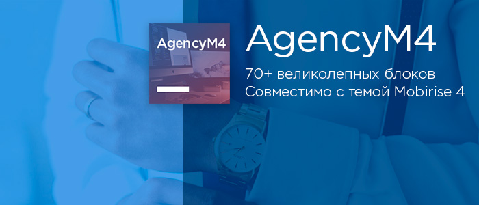 AgencyM4