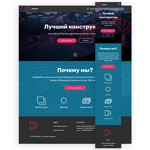 Темы и расширения Mobirise